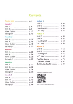 Английский язык. Рабочая тетрадь. 4 класс 16