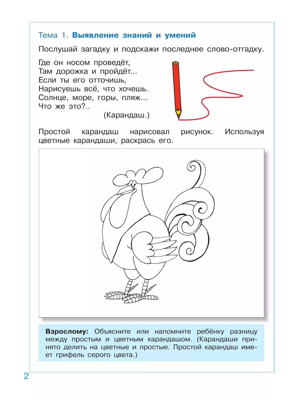 Альбом по развитию мелкой моторики. Умные пальчики.