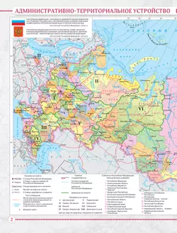 География. 9 класс. Атлас 13