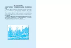 Россия и мир. Контурные карты. 10-11 классы 14