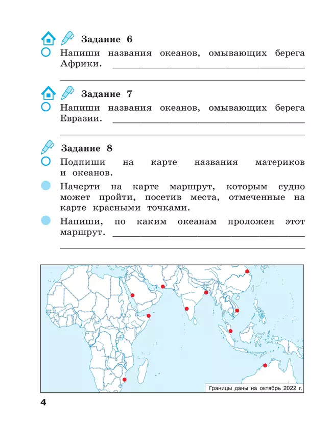 Окружающий мир. 2 класс. Рабочая тетрадь. В 2 частях. Часть 2 40 Окружающий мир. 2 класс. Рабочая тетрадь. В 2 частях. Часть 2 40