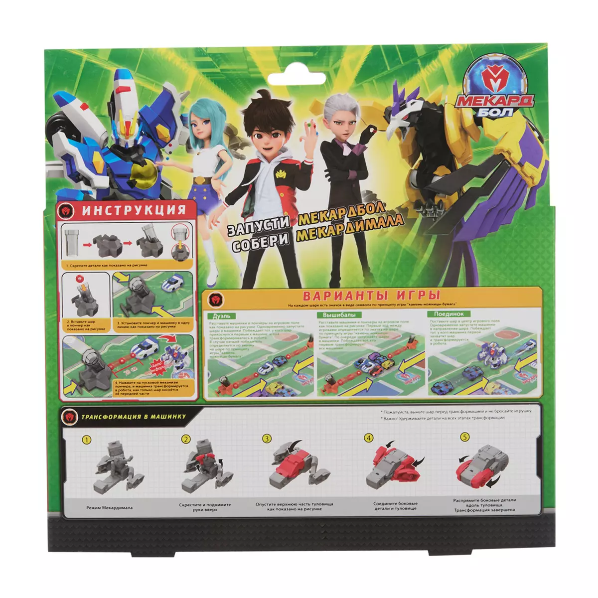 Игрушка-трансформер Mecard ball (Мекардбол) мини, Петан 11 Игрушка-трансформер Mecard ball (Мекардбол) мини, Петан 11