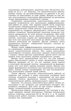 Математика. Алгебра. 7 класс. Базовый уровень. Дидактические материалы 27