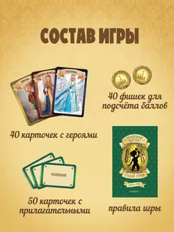 Волшебный портрет. Угадай героя 43