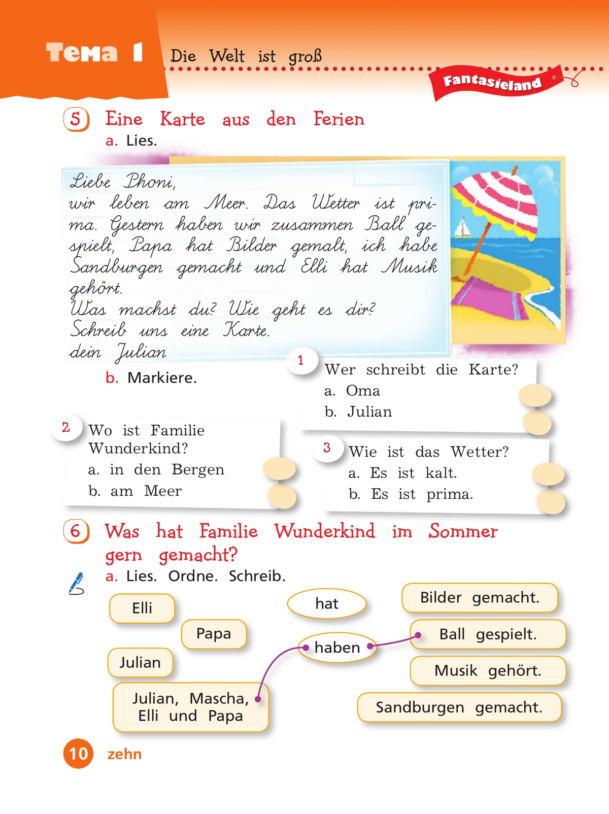 Немецкий язык. 3 класс. Учебник. В 2 ч. Часть 1. Базовый и углублённый уровни 8