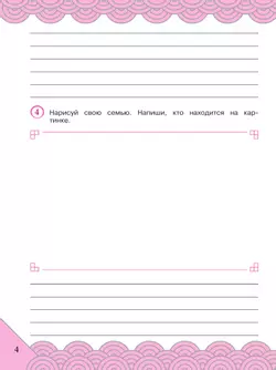 Китайский язык. Рабочая тетрадь. 3 класс 3