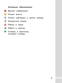 Русский родной язык. 1 класс. Учебник 40