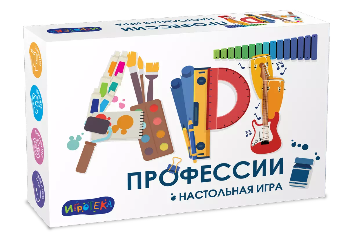 АРТ-профессии. Настольная игра 1
