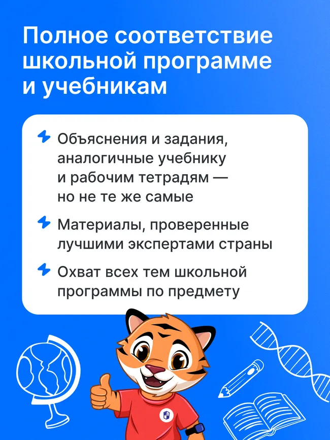 РепеТигр. Все предметы. 5 класс 7
