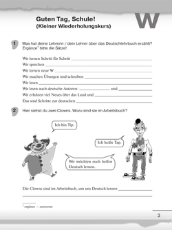 Немецкий язык. Рабочая тетрадь. 6 класс 16