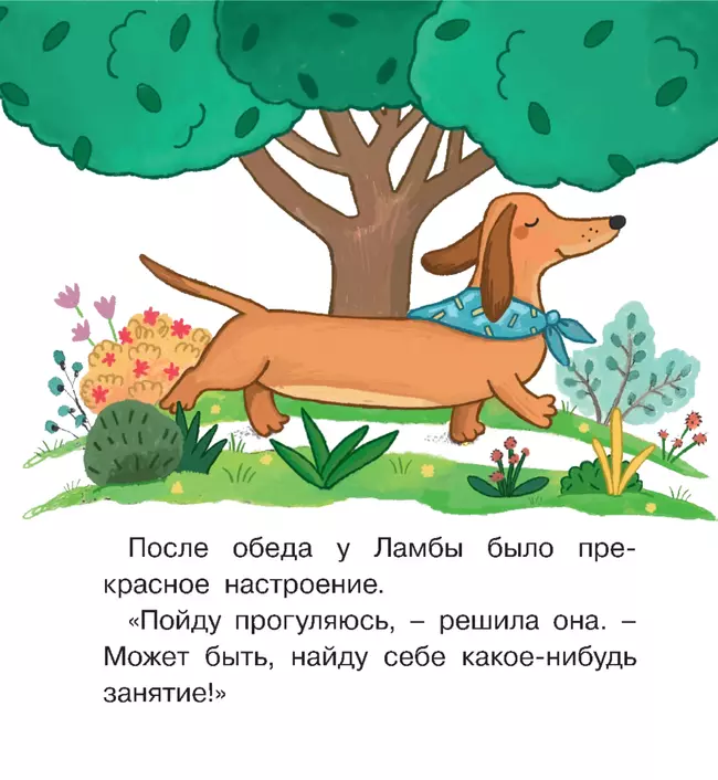 ДЕНЬ ДОБРЫХ ДЕЛ. Книжка-картинка для первого чтения 5 ДЕНЬ ДОБРЫХ ДЕЛ. Книжка-картинка для первого чтения 5