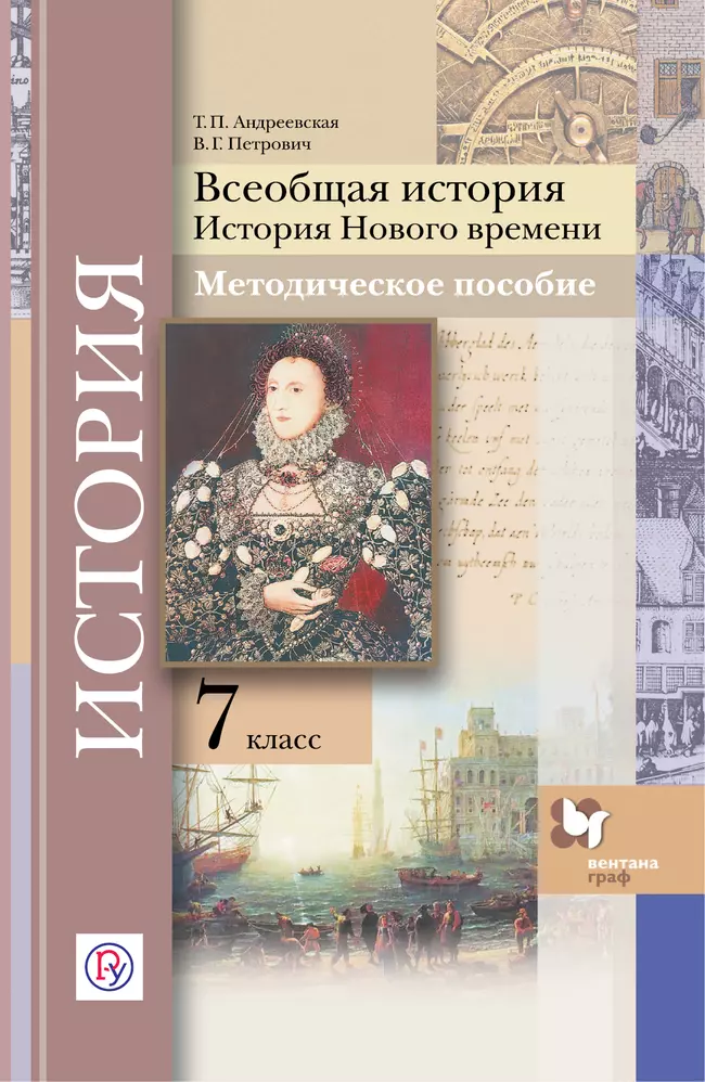 Естественно-научные предметы. Экологическая безопасность. 9 класс. Электронная форма учебника 1 Естественно-научные предметы. Экологическая безопасность. 9 класс. Электронная форма учебника 1