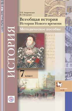 Естественно-научные предметы. Экологическая безопасность. 9 класс. Электронная форма учебника 1