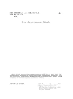 Английский язык. Контрольные задания. 2 класс 24