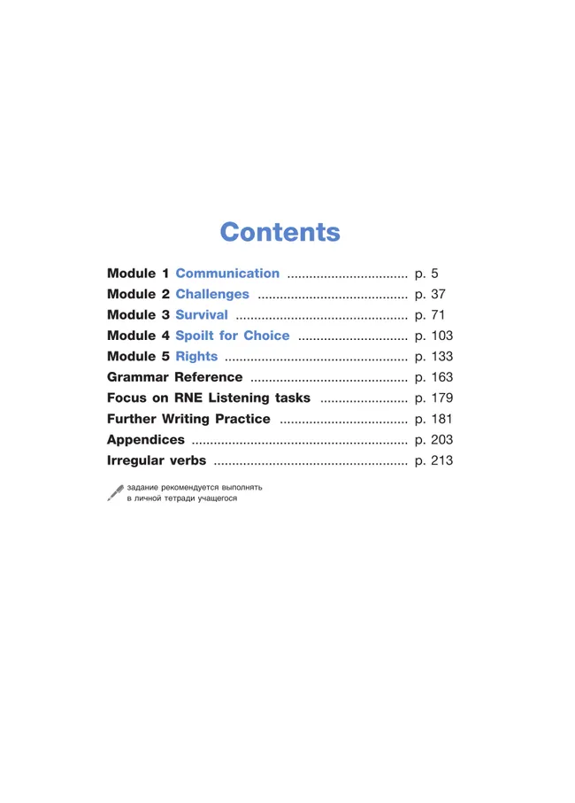 Английский язык. 11 класс. Учебник. Углублённый уровень 37