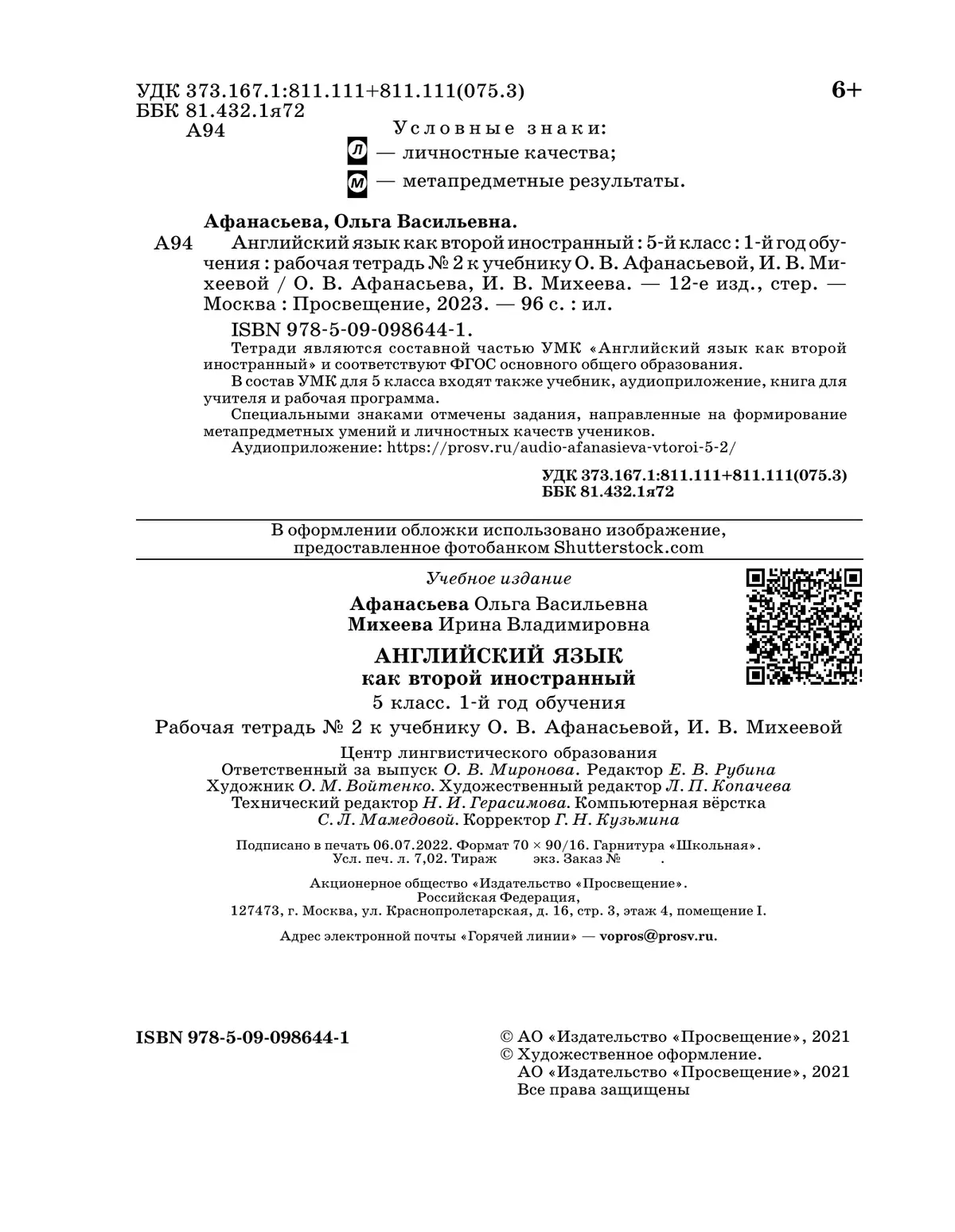 Английский язык как второй иностранный. 5 класс. Рабочая тетрадь. В 2 ч. Часть 2 35