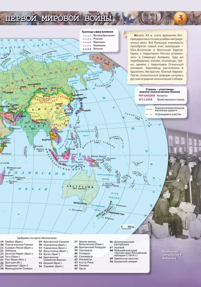 История. История России. Атлас. 10-11 классы 21 История. История России. Атлас. 10-11 классы 21