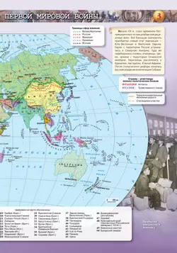 История. История России. Атлас. 10-11 классы 21