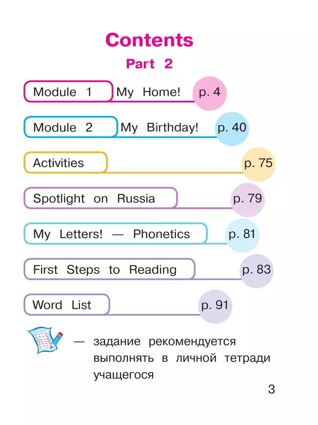 Английский язык. 2 класс. В 4-х ч. Ч.2 (версия для слабовидящих) 40