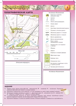 География. Планета Земля. 5-6 классы. Контурные карты 18