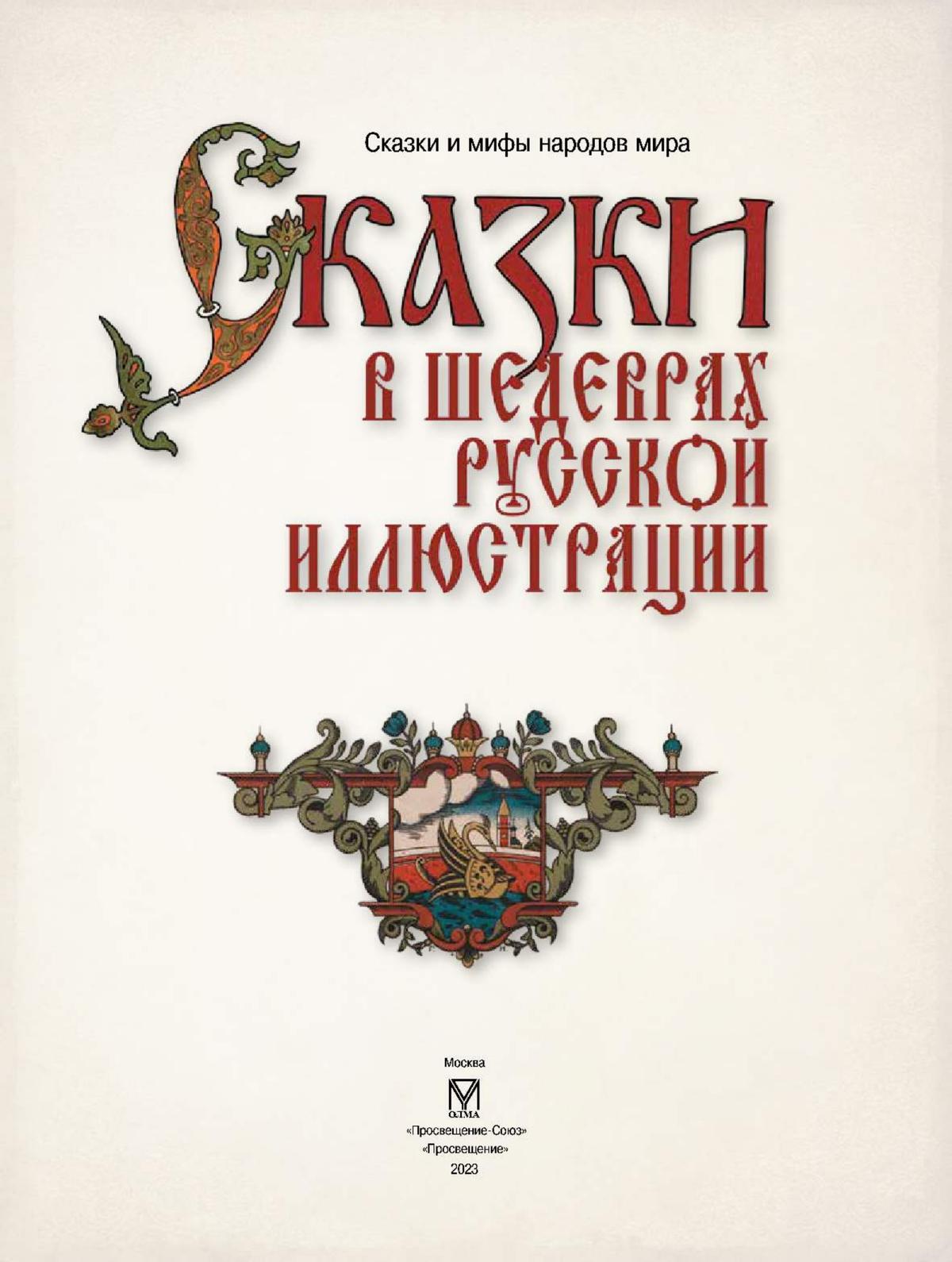 Мифы народов россии и мира 5 класс
