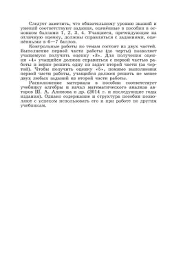 Алгебра и начала математического анализа.  11 класс. Базовый и углублённый уровни. Дидактические материалы 13