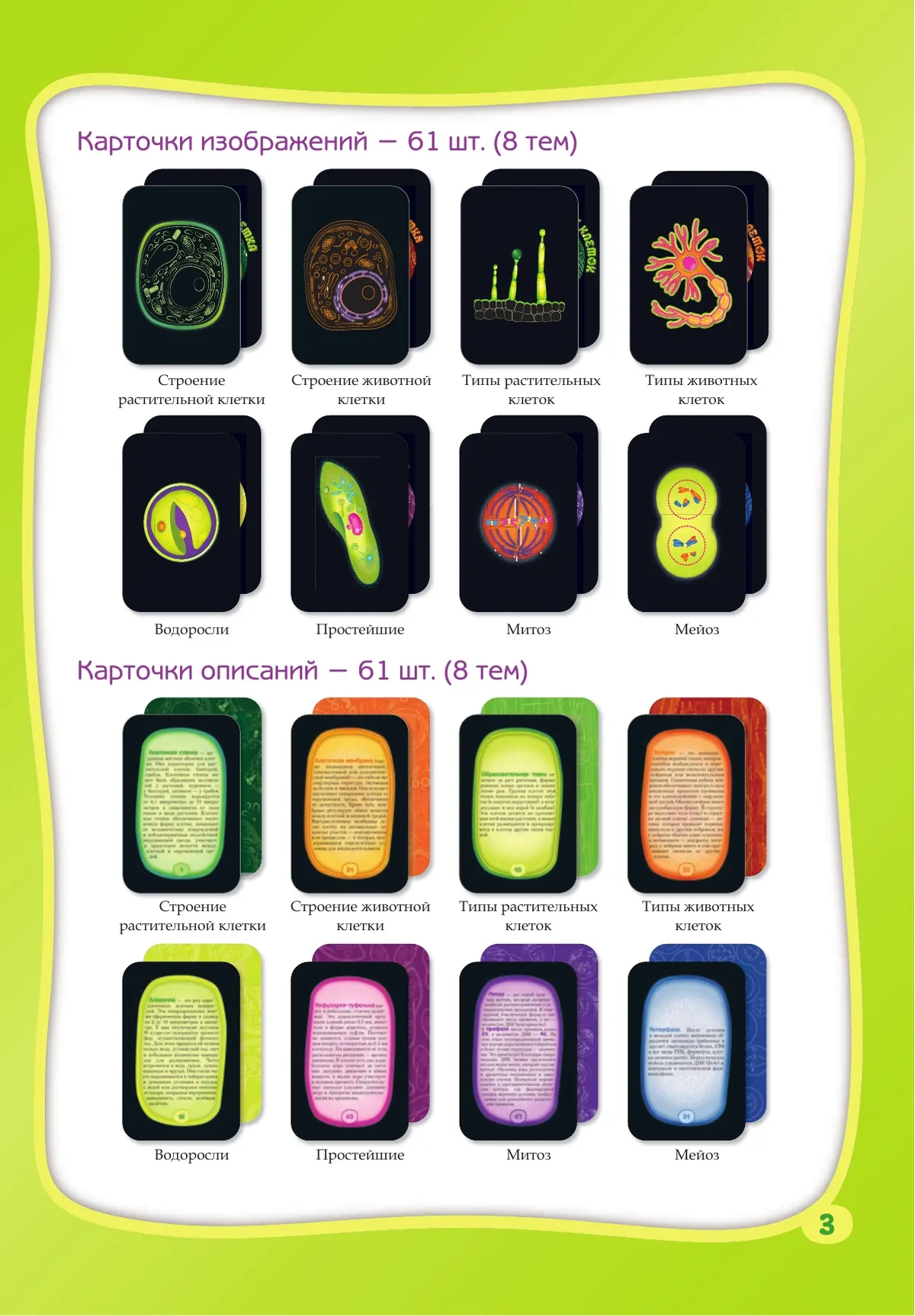 Под микроскопом. Настольная игра 37 Под микроскопом. Настольная игра 37