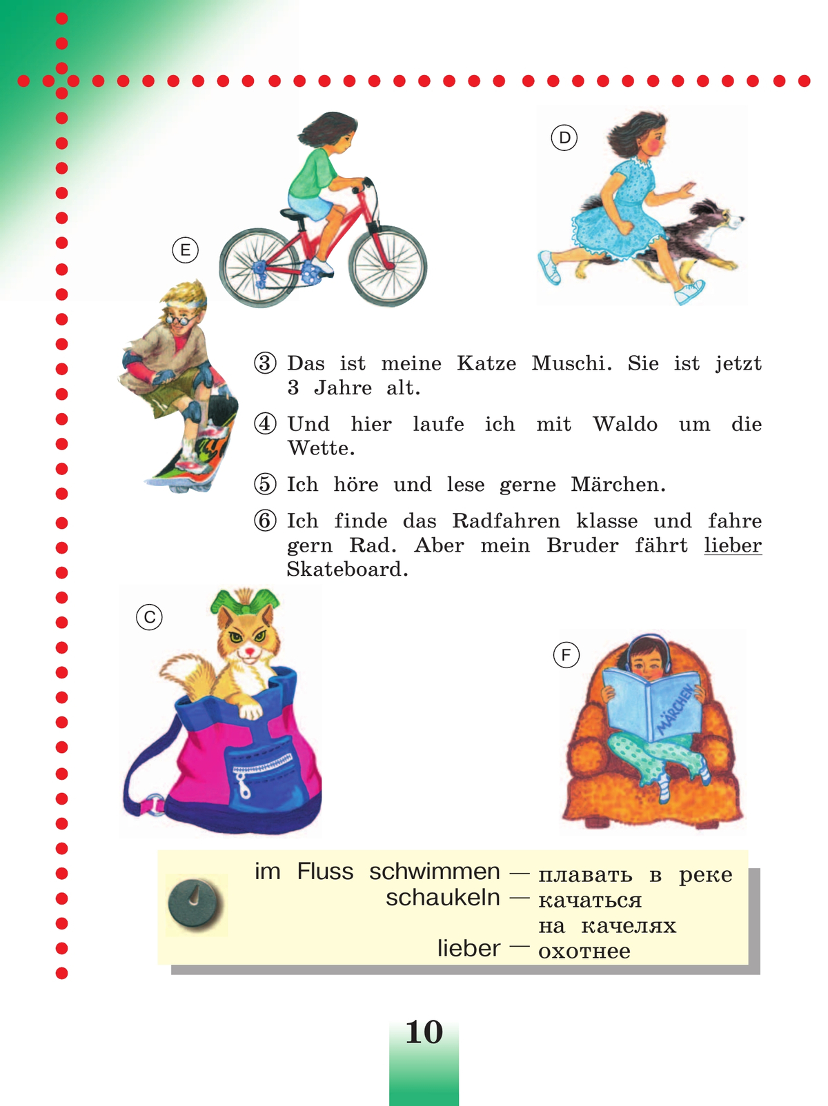 Немецкий язык. 3 класс. Учебник. В 2 ч. Часть 1 9