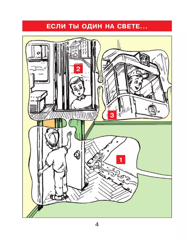 Детская риторика в рассказах и рисунках. 1 класс. В 2 ч. Ч.1 Ладыженская Т.А., Ладыженская Н.В., Никольская Р.И., Сорокина Г.И. 23 Детская риторика в рассказах и рисунках. 1 класс. В 2 ч. Ч.1 Ладыженская Т.А., Ладыженская Н.В., Никольская Р.И., Сорокина Г.И. 23