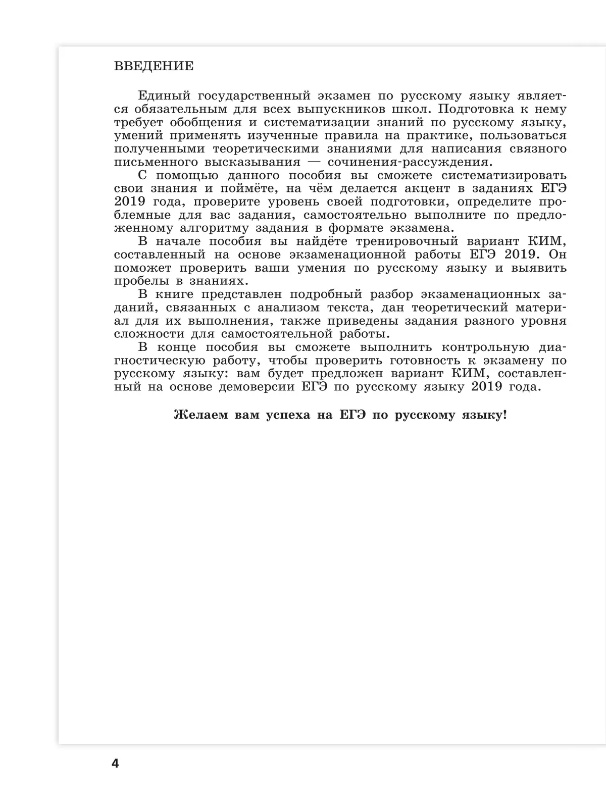 Русский язык. Трудные задания ЕГЭ. Анализ текста 15