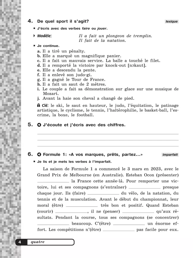 Французский язык. Рабочая тетрадь. 6 класс. Углубленный уровень 4 Французский язык. Рабочая тетрадь. 6 класс. Углубленный уровень 4