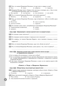 Литература. Рабочая тетрадь. 7 класс. В 2 ч. Часть 2 9