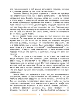 Литература. 5 класс. Учебник. В 2 ч. Часть 2 22