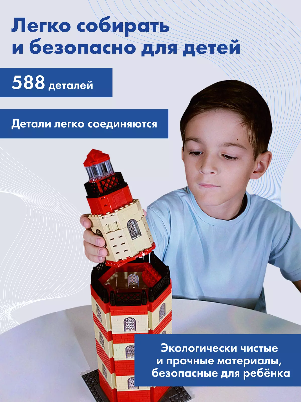 СОБЕРИ Маяк-мемориал, Мурманск. Конструктор 18 СОБЕРИ Маяк-мемориал, Мурманск. Конструктор 18