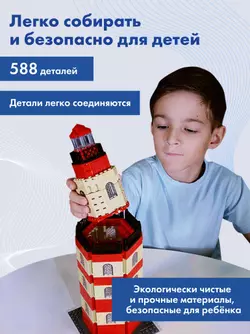 СОБЕРИ Маяк-мемориал, Мурманск. Конструктор 18