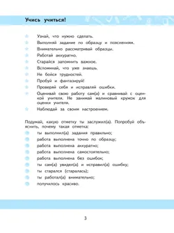 Изобразительное искусство. 5 класс. Рабочая тетрадь (для обучающихся с интеллектуальными нарушениями) 1