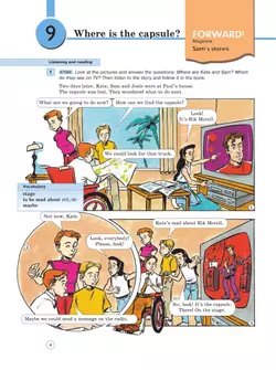 Английский язык. 5 класс. Учебное пособие. В 2 частях. Часть 2 40