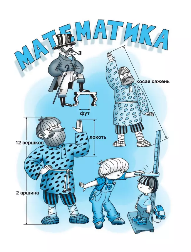 Математика. 4 класс. Учебное пособие. В двух частях. Часть 1 41