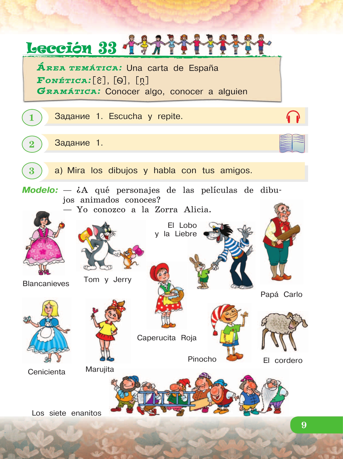 Испанский язык. 3 класс. Углублённый уровень. Учебник. В 2 ч. Часть 2. 11