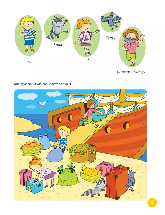 Поделки и приключения. Тайны моря. 33 Поделки и приключения. Тайны моря. 33