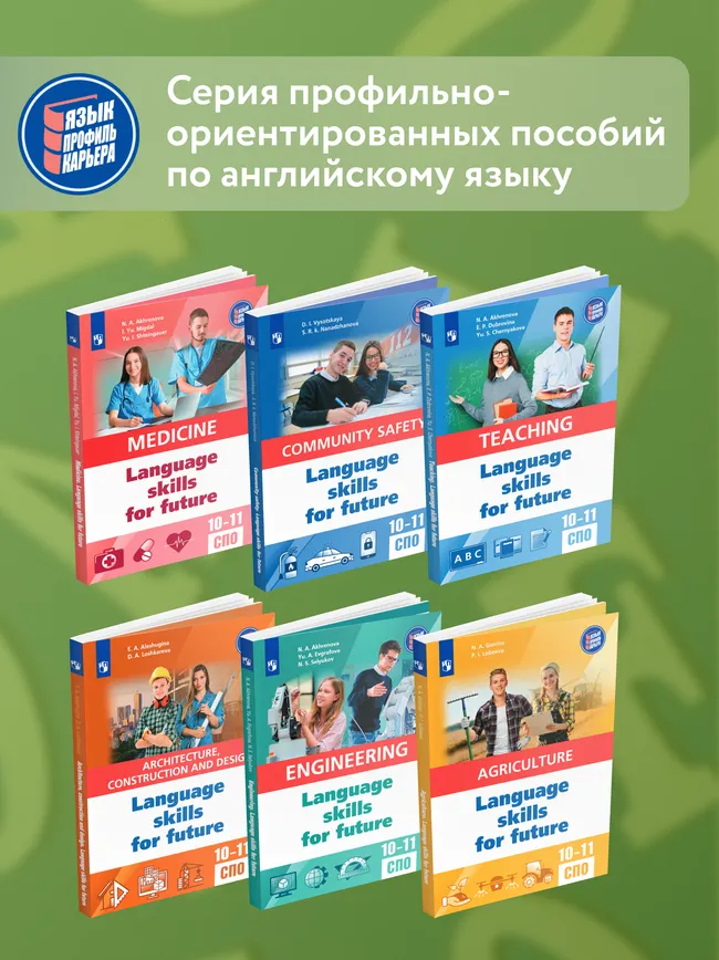 Обобщающий курс английского языка 19