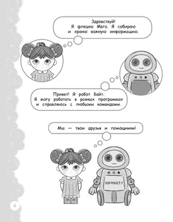 Попади в 10! Окружающий мир. 3 класс. Тетрадь-тренажер 15