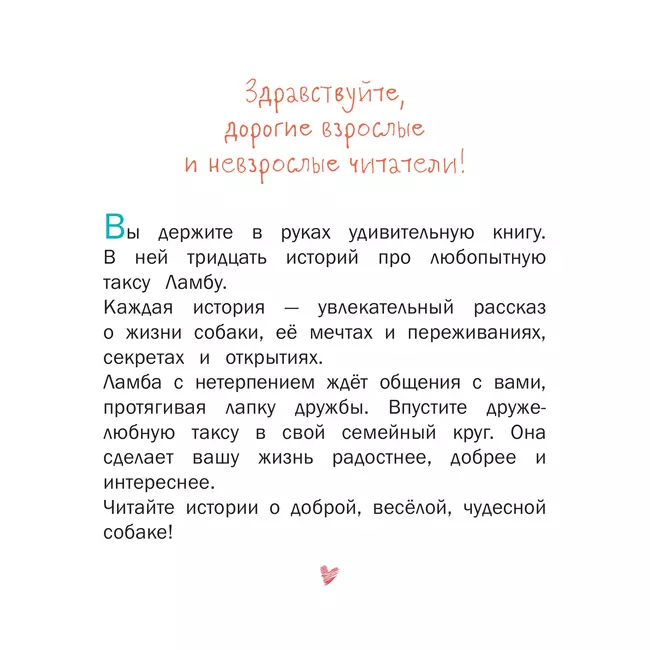 Волшебный нос. 30 историй для первого чтения 20 Волшебный нос. 30 историй для первого чтения 20