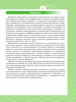 Индивидуальный проект. Шаг в профессию. Практикум 1