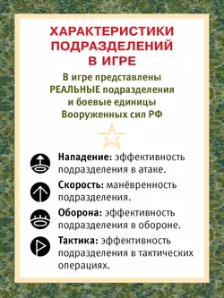 Все на учения! Настольная игра 16