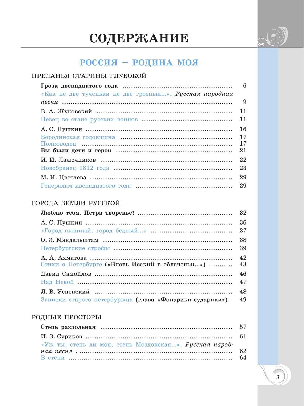 Родная русская литература. 9 класс. Учебник 5
