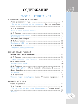 Родная русская литература. 9 класс. Учебник 13