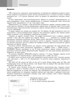 Немецкий язык.Второй иностранный язык. Контрольные задания. 7-8 класс 9