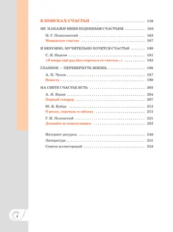 Родная русская литература. 10 класс. Базовый уровень. Учебник 5