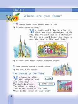 Английский язык. Книга для чтения. 3 класс 19